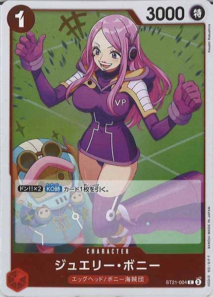 [OP_ST-21]ジュエリー・ボニー【C】ST21-004