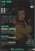 [FQ03]リオ【M】FQ03-068