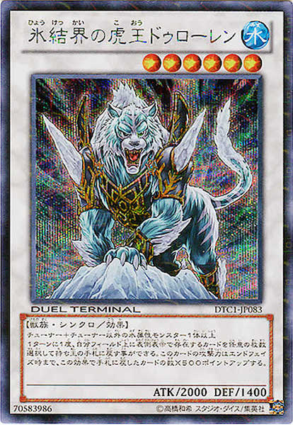DUEL TERMINAL －クロニクルI覚醒の章－ - 遊戯王カード/YuGiOhTCG