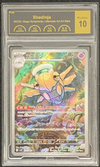 【鑑定品PCG10】[M1S]ヌケニン【AR】072/063