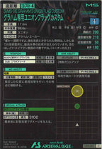 [LX02]グラハム専用ユニオンフラッグカスタム【C】LX02-042