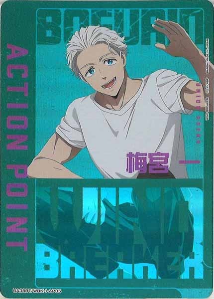 [UA38-BT]アクションポイントカード(WIND BREAKER)【AP】UA38BT/WBK-1-AP05