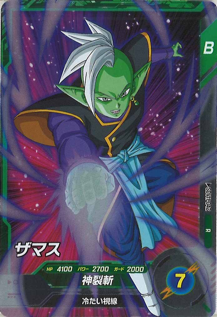 [DB_SDV11]ザマス【R】SDV11-042