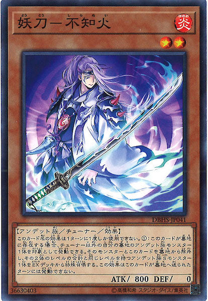 [DBHS]妖刀 不知火(ノーマル)DBHS-JP041