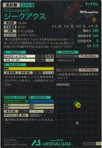 [BP02]ジークアクス【U】BP02-003