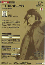 [LXR02]三日月・オーガス【LX】LXR02-012