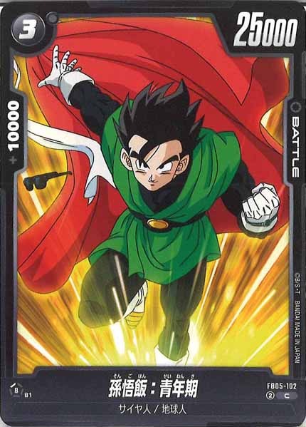 [FB05]孫悟飯：青年期【C】FB05-102