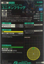 [LX01]ユニオンフラッグ【C】LX01-046