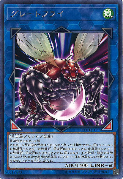 [FLOD]グレートフライ(レア)FLOD-JP052