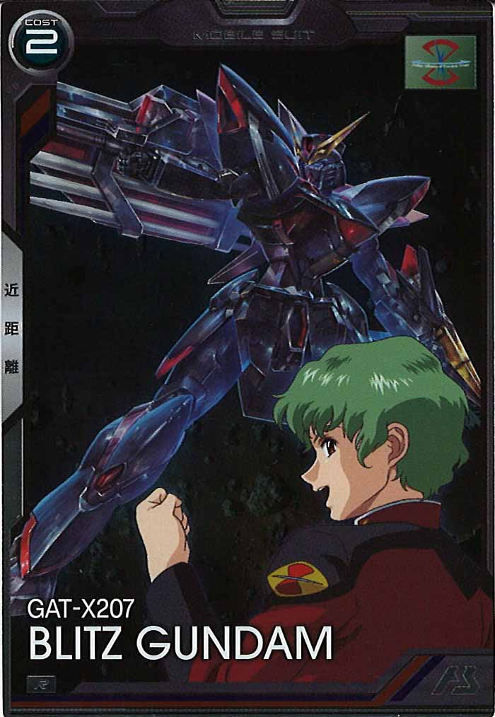 [BP01]ブリッツガンダム【R】BP01-006