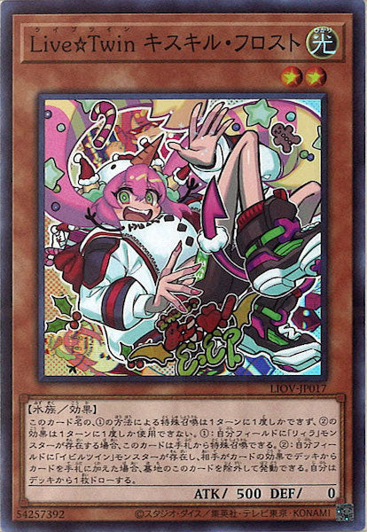 [LIOV]Ｌｉｖｅ☆Ｔｗｉｎ キスキル・フロスト(スーパーレア)LIOV-JP017