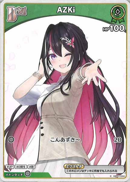 [hBP07]AZKi(hBP07イラスト版)【C】hBP01-044