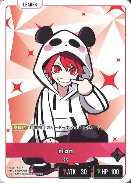 [BP-03]rion【LR】BP03-004/081