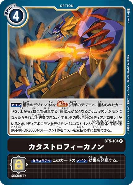 [BT-05]カタストロフィーカノン【R】BT5-104