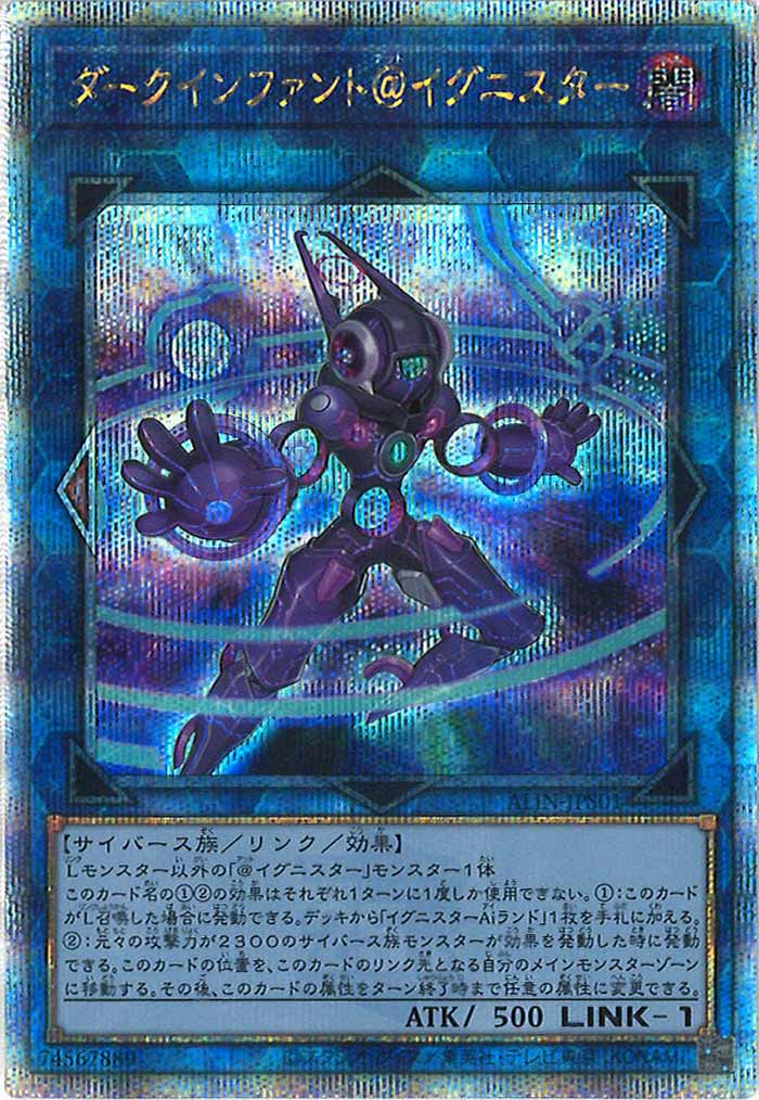 [ALIN]ダークインファント＠イグニスター(クォーターセンチュリーシークレットレア)ALIN-JPS01