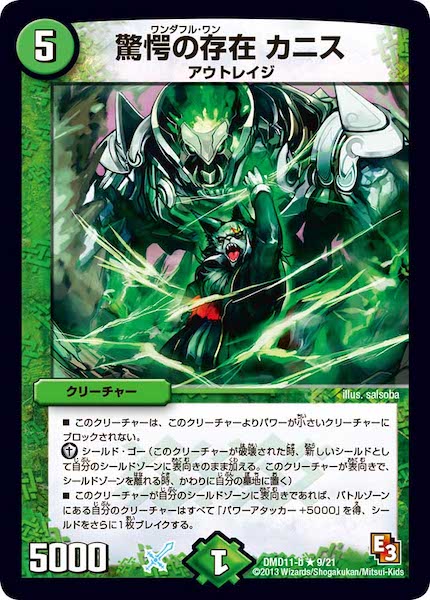 DMD-11]禁断の変形デッキ アウトレイジの書 - デュエルマスターズ