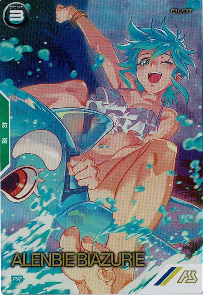 [PR]アレンビー・ビアズリー(PARALLEL)【PR】PR-111