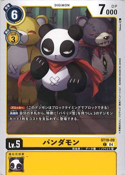 [ST-19]パンダモン【C】ST19-09