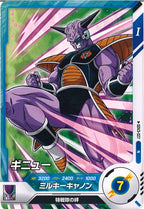 [DB_SDV3]ギニュー【N】SDV3-027