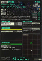 [LX03]シュヴァルベ・グレイズ(アイン・ダルトン専用)【C】LX03-051