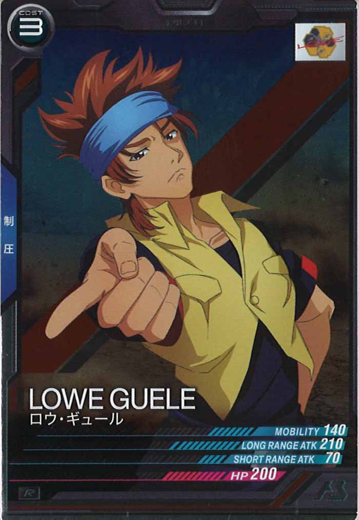 [UTB03]ロウ・ギュール【R】UTB03-024