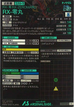 [UT03]RX-零丸【C】UT03-033