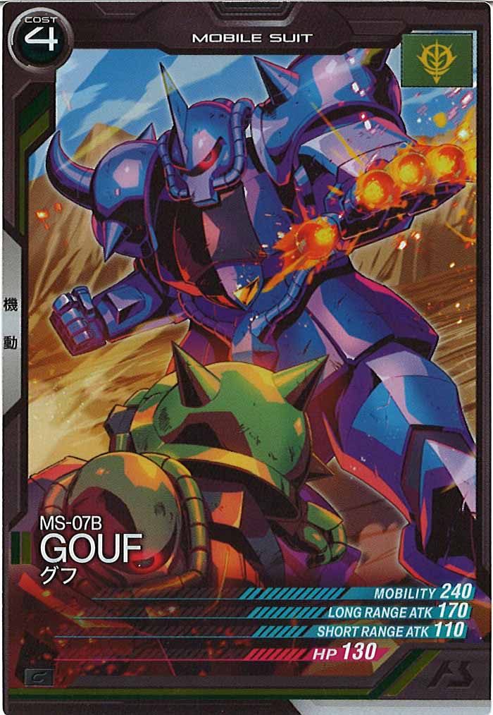 [AB03]グフ【C】AB03-009