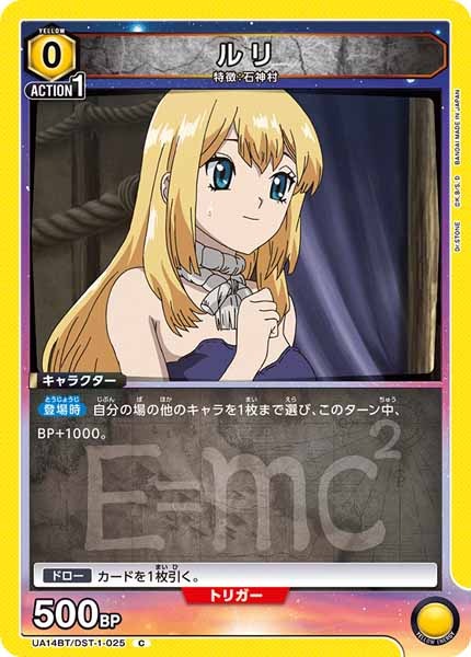 [UA14-BT]ルリ【C】UA14BT/DST-1-025