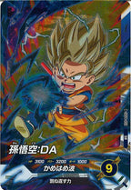 [DB_SDV4]孫悟空:DA【SR】SDV4-059