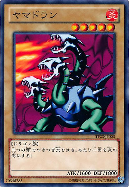 [TP23]ヤマドラン(ノーマル)TP23-JP005