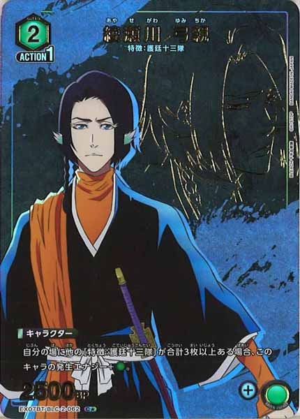 [EX07-BT]綾瀬川 弓親(パラレル★)【C】EX07BT/BLC-2-062