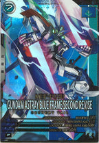 [FQ03]ガンダムアストレイ ブルーフレーム セカンドリバイ【P】FQ03-022
