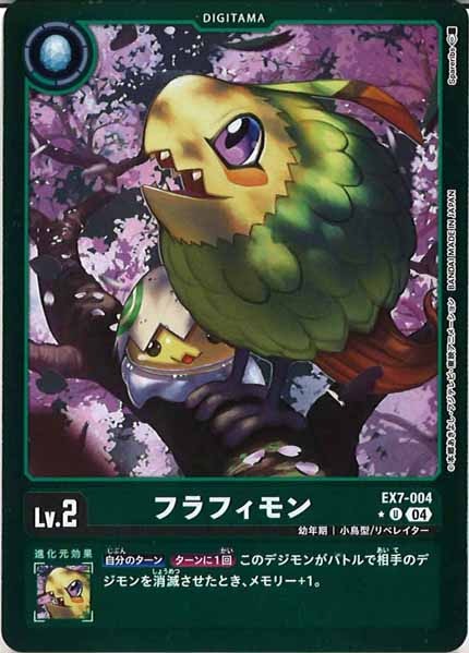 [EX-07]フラフィモン(カラーフレーム仕様)【U】EX7-004