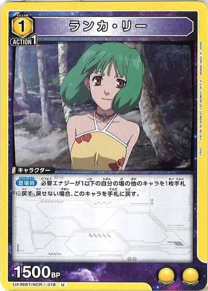 [UA36-BT]ランカ・リー【U】UA36BT/MCR-1-018
