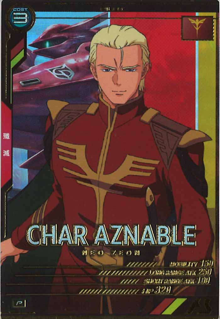 [LX04]シャア・アズナブル【P】LX04-086