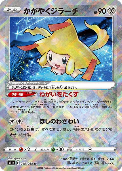 S11a]強化拡張パック 白熱のアルカナ - ポケモンカード