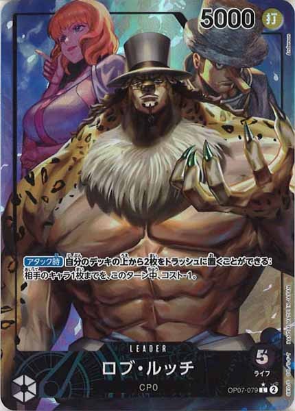 [OP_OP-07]ロブ・ルッチ（パラレル）【L】OP07-079(illust.Anderson)