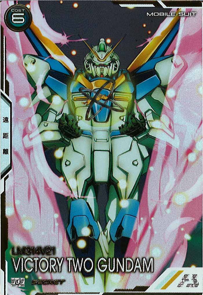 [UT04]V2ガンダム(SECRET)【U】UT04-013