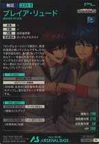 [PR]ブレイア・リュード【PR】PR-456