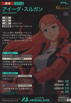 [PR]アイーダ・スルガン(PARALLEL)【PR】PR-476