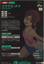 [UTB03]コウサカ・チナ【M】UTB03-026