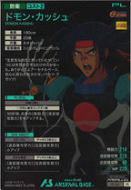 [PR]ドモン・カッシュ(PARALLEL)【PR】PR-326