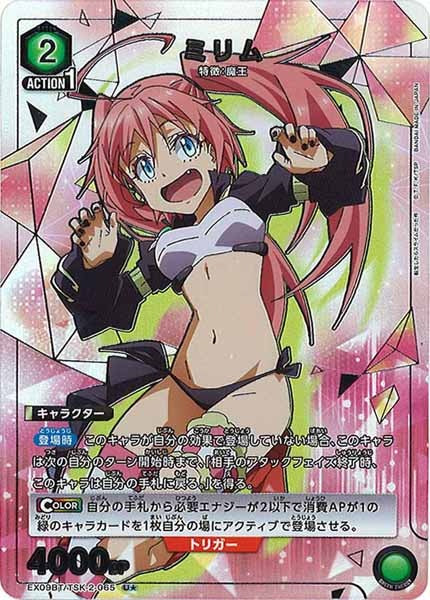 [EX09-BT]ミリム(パラレル★)【U】EX09BT/TSK-2-065