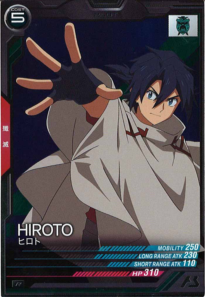 [FQB03]ヒロト【R】FQB03-020