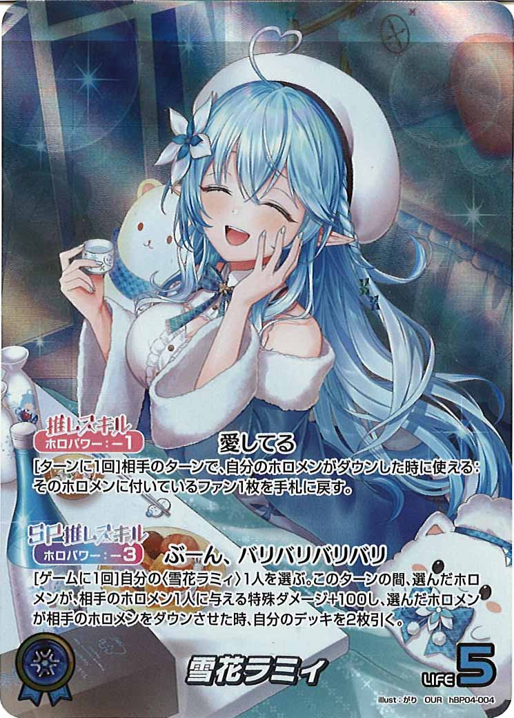 [hBP04]雪花ラミィ【OUR】hBP04-004