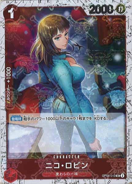 [OP_PRB-01]ニコ・ロビン【UC】OP05-010（海賊旗ミラー）