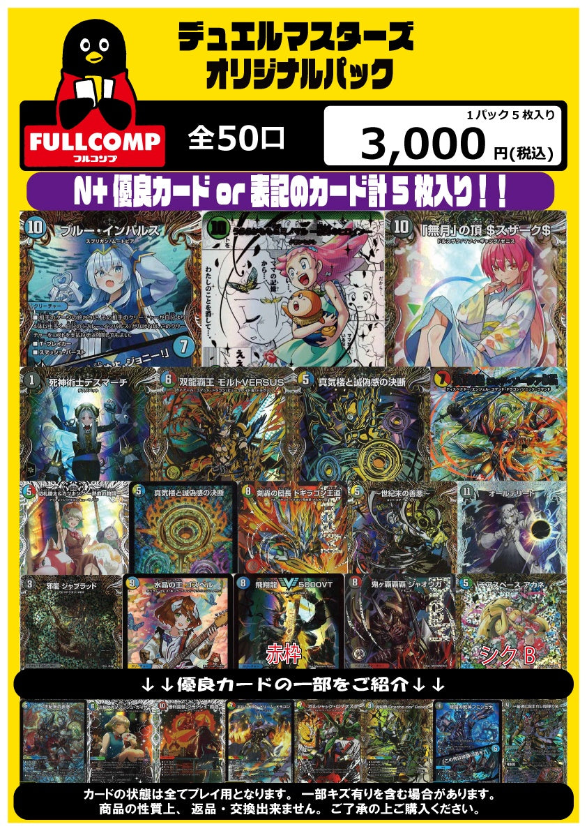 y*5様 デュエルマスターズ 第1弾 フルコンプ デュエマ Amazon.co.jp: デュエルマスターズ Drache der`Zen(スーパーレア) 伝説