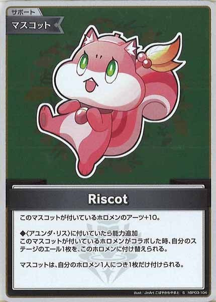 [hBP03]Riscot【S】hBP03-104
