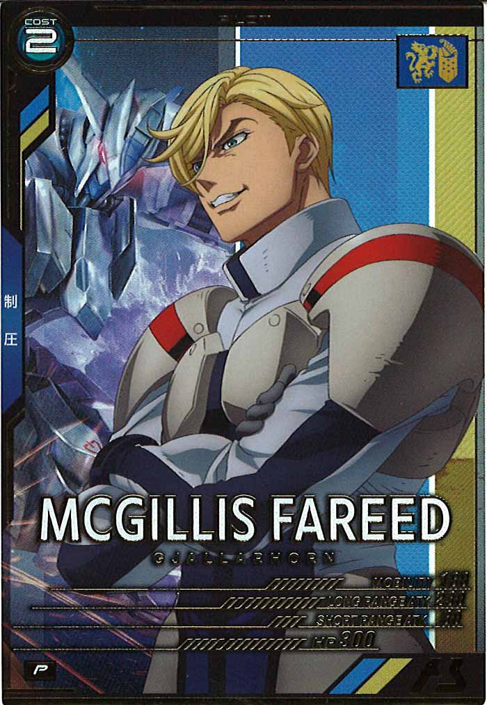 [FQB02]マクギリス・ファリド【P】FQB02-025