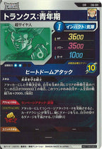 [DB_EX6]トランクス:青年期【EXR】EX6-001